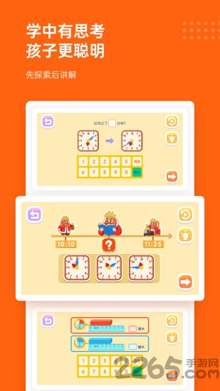 核桃数学app 核桃数学最新版下载