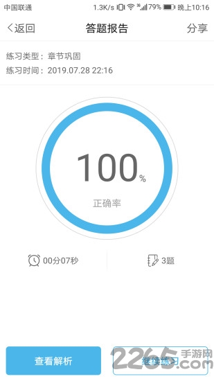 软考星题库最新版下载