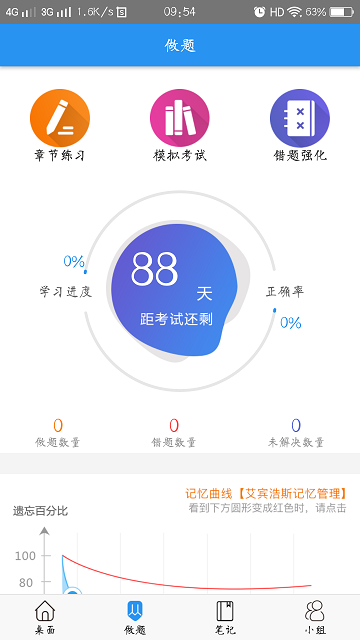 百川超级学霸官方版下载