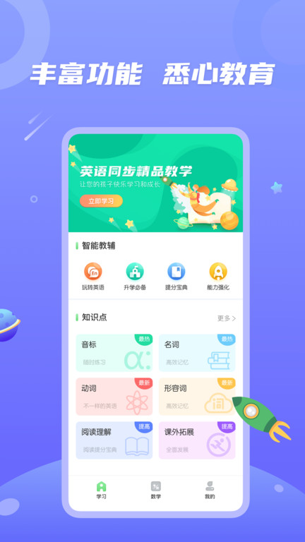 青年大学习软件下载