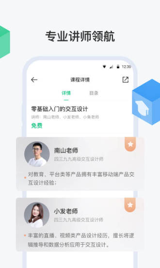 4399云课堂最新版下载