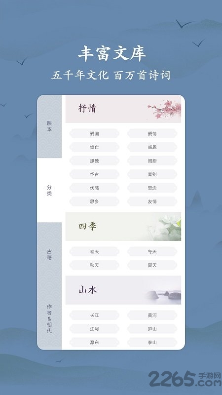 衍心古诗词大全app下载