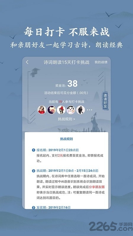 衍心古诗词大全app下载