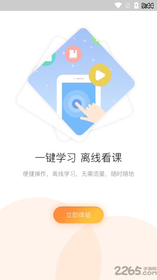 河南专技在线下载