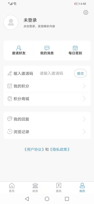 易状元讲堂app 易状元讲堂app下载