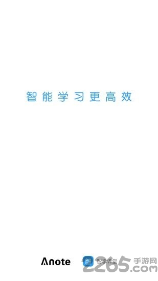 智学课堂app下载安装