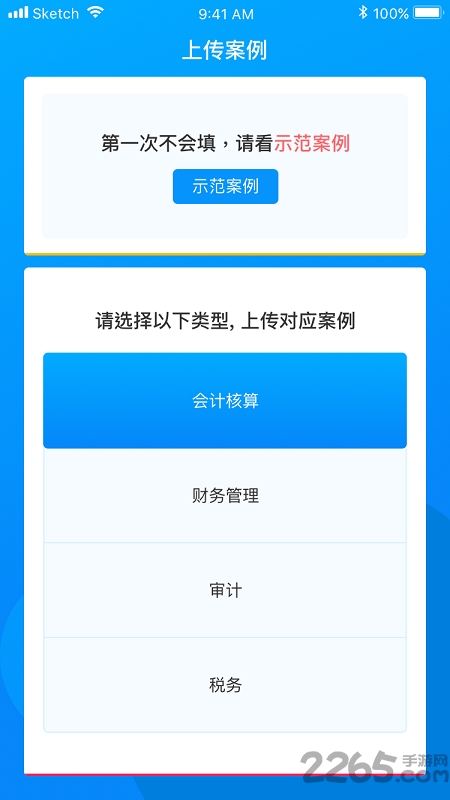 云上实训app下载