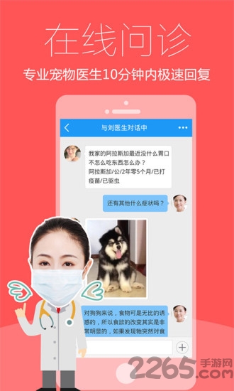 汪喵大夫app下载