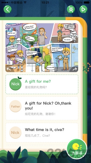 civa爱点读手机版 civa爱点读软件下载