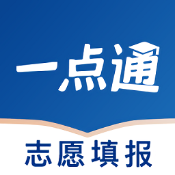 山东高考志愿一点通 v2.3.4.0 安卓版