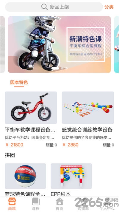 优幼yoyo学前教育app下载