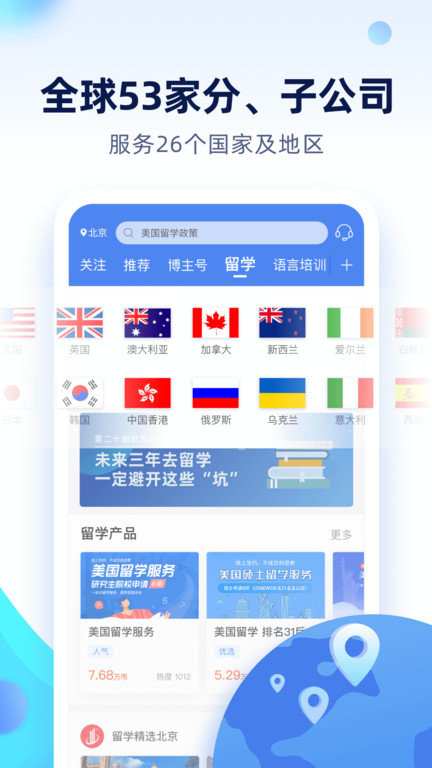 金吉列大学长app下载