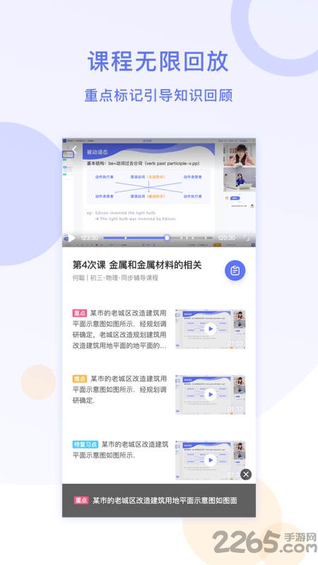 星火在线1对1下载