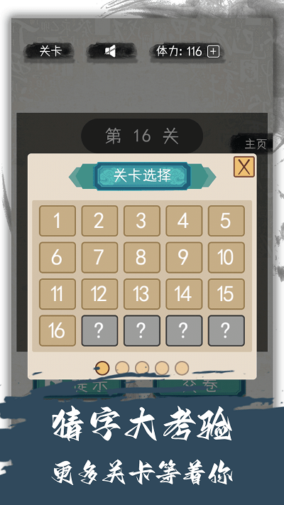 汉字变变变app下载