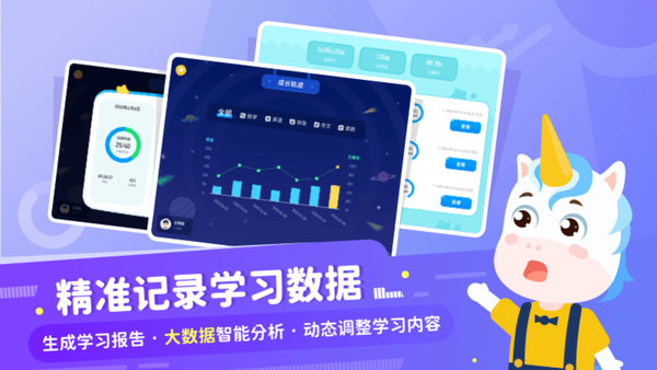 爱学仕智课最新版下载