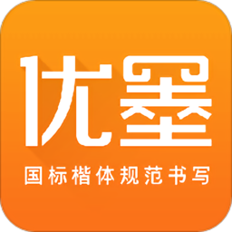 优墨书法网校官方版 v1.8.3 安卓最新版