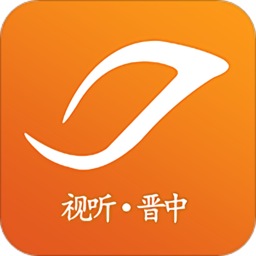 视听晋中空中课堂 v3.2.3 安卓最新版