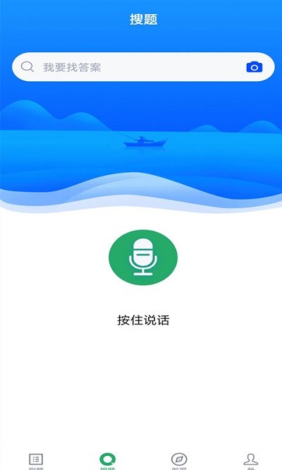 播音主持人题库app下载