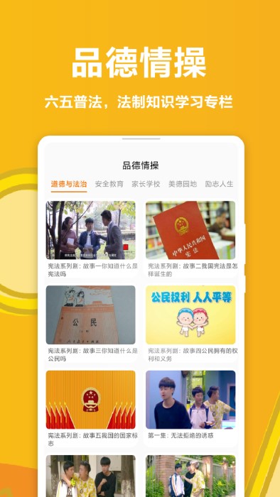 哈牛学点点最新版下载