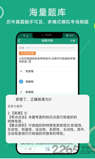 通用在线学app下载