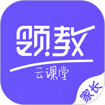领教云课堂家长端 v2.1.8 安卓版