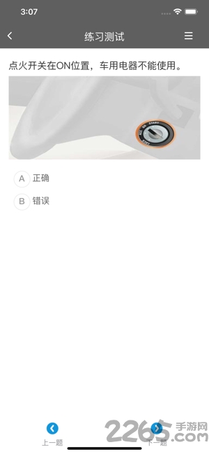 神通理论速成下载