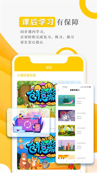 阳光美学app下载