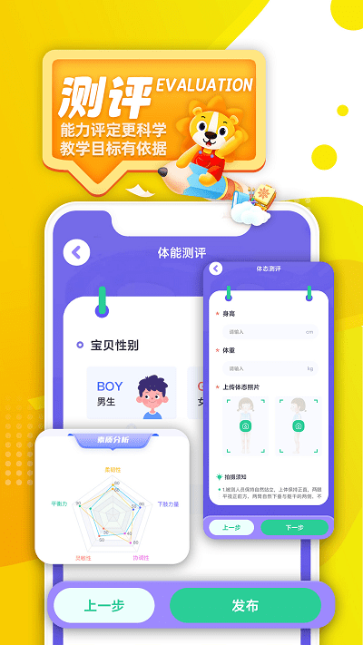 阳光美育最新版