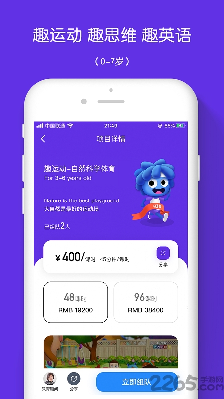 luckids趣小孩app下载
