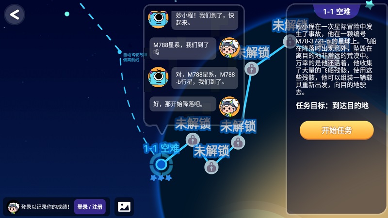 诺亚之星app下载