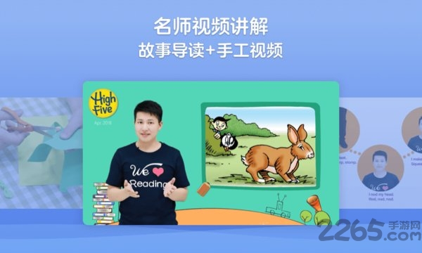 highfive class官方版下载