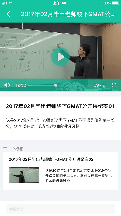 gmat la手机版