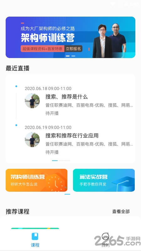 小码窝app下载