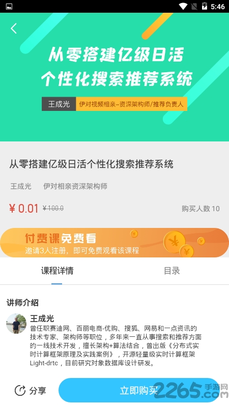 小码窝app下载