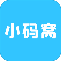 小码窝官方版
