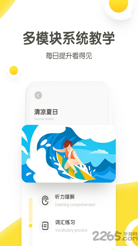 煎蛋英语app下载