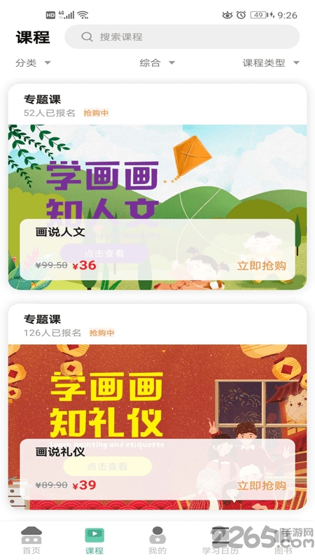 匠造画世界手机版 匠造画世界app下载