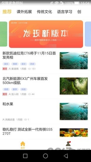 知世界app下载