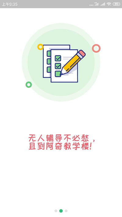 口腔医学中级题库app下载