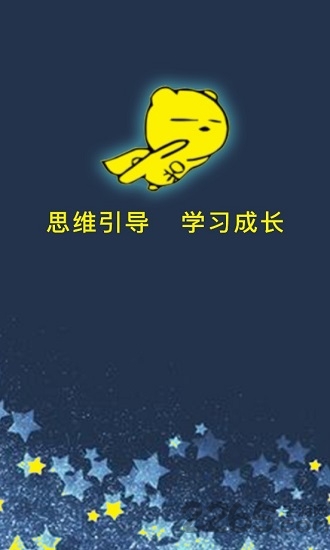 小熊数学app下载