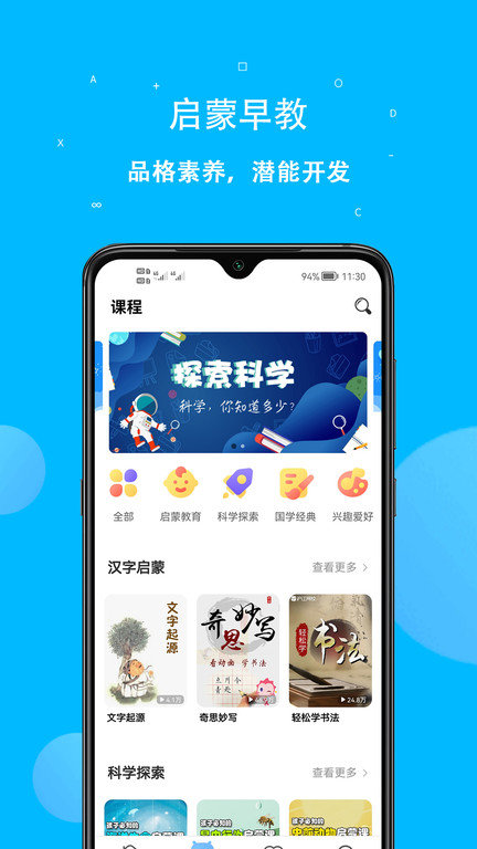 课本点读通app下载