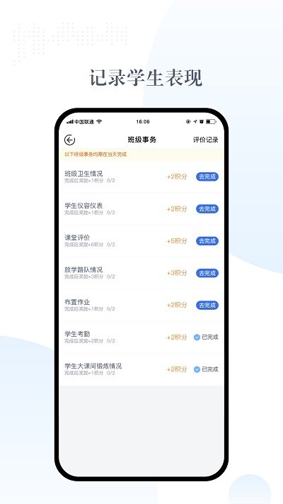麦励家长下载安装
