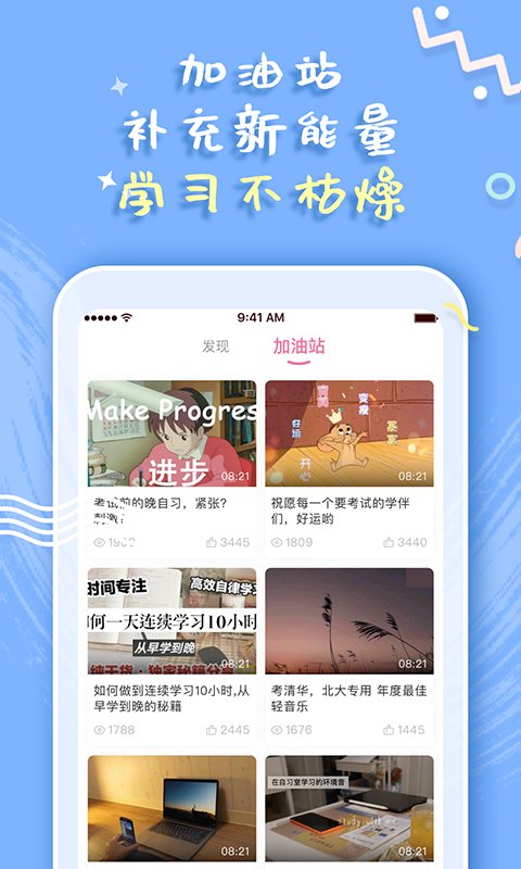 恒等式自习室app下载