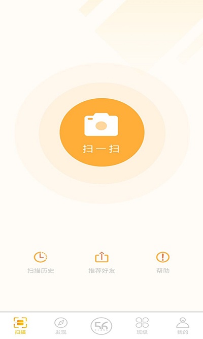 56号教室app 56号教室下载安装