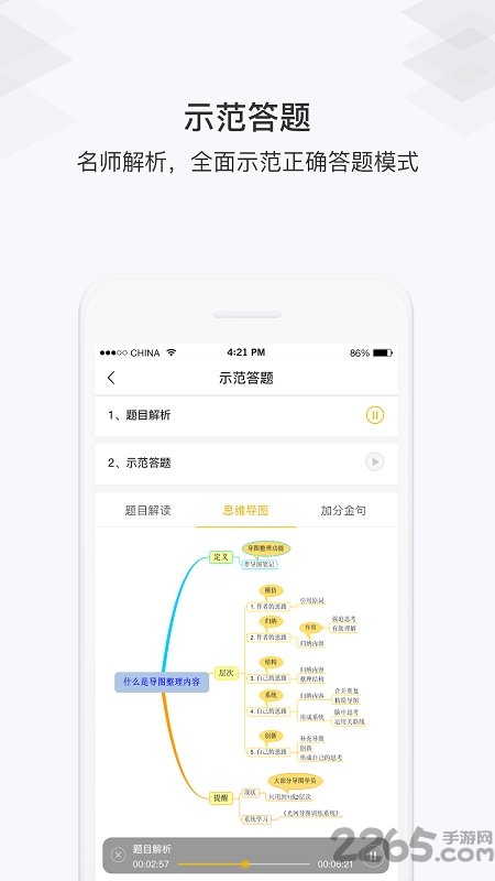 毕上app下载