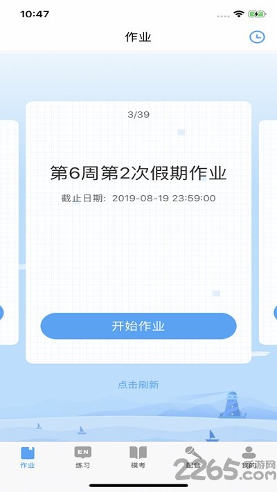 大鱼人机口语app 大鱼人机口语软件下载
