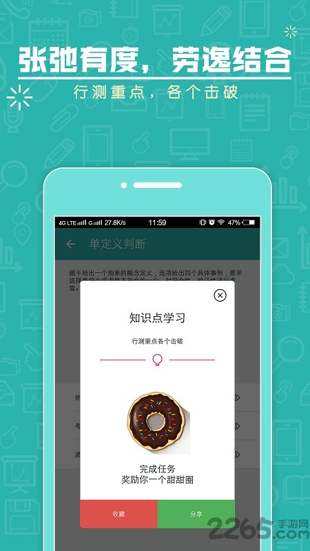上岸计划腰果公考app下载