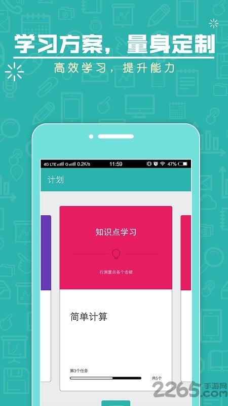 上岸计划腰果公考app下载
