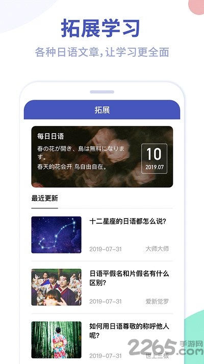 芥末五十音图app下载