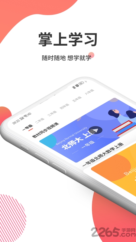 掌门云课堂官方版 掌门云课堂app下载